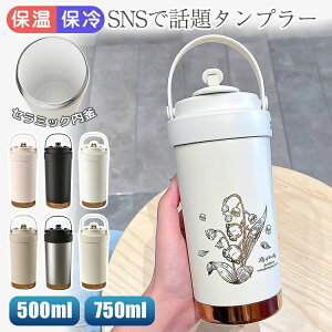 ^u[ Z~bN^u[ ̓ Xg[t ۗ ϔM Wt  z_[ Ki 750ML 500ML d\ ۉgуR[q[