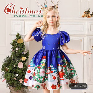 qhX NX}X s[X ؍q 110 120 130 140 150cm ̎q w  킢 zCg NX}XhX NX}Xs[X T^N[X ߑ m[X[u AC