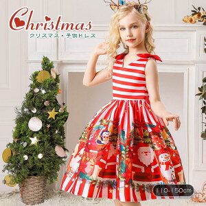 qhX NX}X s[X ؍q 110 120 130 140 150cm ̎q w  킢 zCg NX}XhX NX}Xs[X T^N[X ߑ m[X[u AC