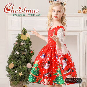 qhX NX}X s[X ؍q 110 120 130 140 150cm ̎q w  킢 zCg NX}XhX NX}Xs[X T^N[X ߑ m[X[u AC