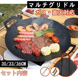 マルチグリドル マルチ グリドル パン マルチグリドルパン マルチグリドル 鉄板 キャンプ キャンプ飯