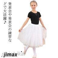 バレエ チュチュ スカート 子供 ロング ジュニア 4枚重ね ウエストゴム レッスン お稽古 発表会 練習 か…