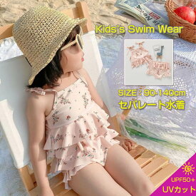 ベビー 水着 キッズ 女の子 セパレート 水着 2点セット 女の子 水着 セパレート 花柄 UV カット ベビースイミング 子供 ジュニア かわいい フリル 上下セット mizugi 80 90 100 110 120 130 140ラッシュガード スイムウェア 海プール ビーチ 紫外線対策 花柄