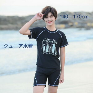 ジュニア 水着 男の子 セパレート水着 140 150 160 165 170 スクール水着 小学生 中学生 高校生 半袖 キッズ 3点セット キャップ付き ブラック 子供 ショートパンツ スイムパンツ みずぎ サーフィ