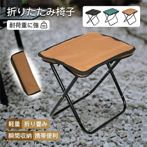 超軽量 アルミ合金 折りたたみ椅子 アウトドア 釣り用 コンパクト 携帯 ローチェア チェア 折りたたみ椅子 キャンプ 椅子 折りたたみチ