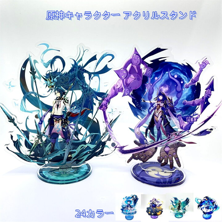 楽天市場】原神 グッズ キャラクター アクリルスタンド フリーナ 楓原  