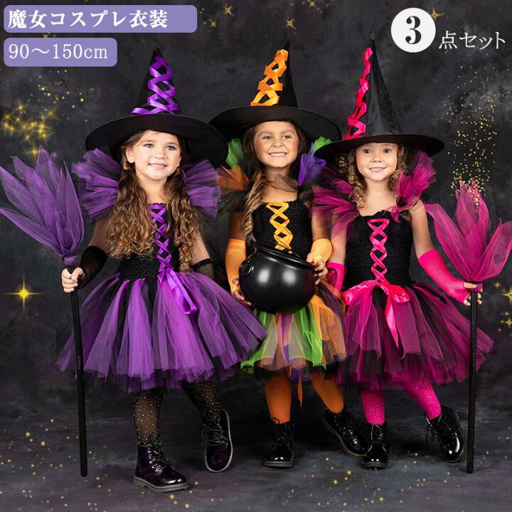 楽天市場】ハロウィン 衣装 女の子 魔女 翼 3点セット コスプレ 