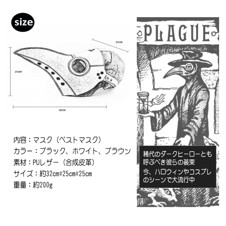 ハロウィンコスプレペストドクターサービスダークダンジョ