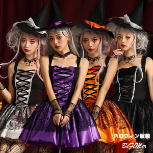 ハロウィン コスプレ 仮装 魔女 ウィッチ ハロウィンコスプレ 大人 女性 可愛い 大きいサイズ こすぷれ 魔法少女 カボチャ パンプキン セクシー レディース かわいい 衣装 コスチューム ハロ