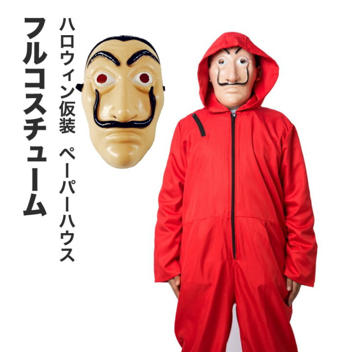 楽天市場】「フルセット」ハロウィン 仮装 コスチューム キャッシュ  