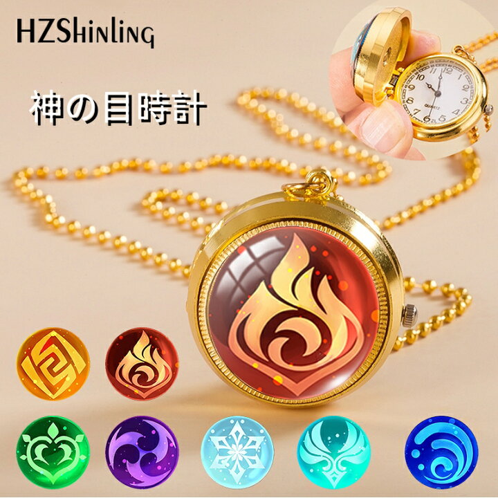 楽天市場】原神神の目時計原神 神の目 Genshin Impact 周辺グッズ 