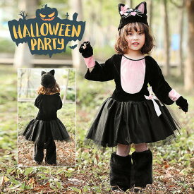 ハロウィン 衣装 子供 コスプレ 子供用 黒猫 女の子 猫女に変身 コスチューム ハロウィン仮装 猫 可愛い かわいい 衣装 こども ワンピース ブラック 万聖節 演出