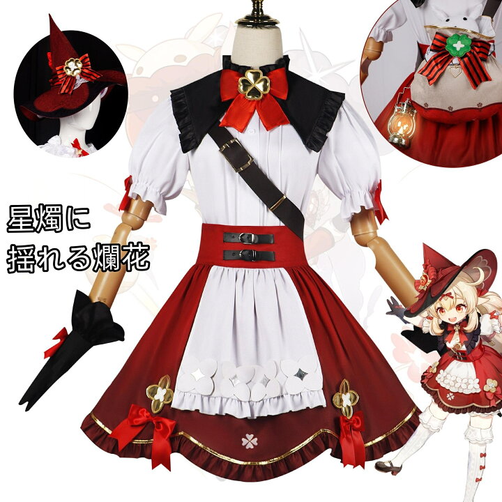 楽天市場】原神クレーコスプレ 衣装 星燭に揺れる爛花 衣装 靴 