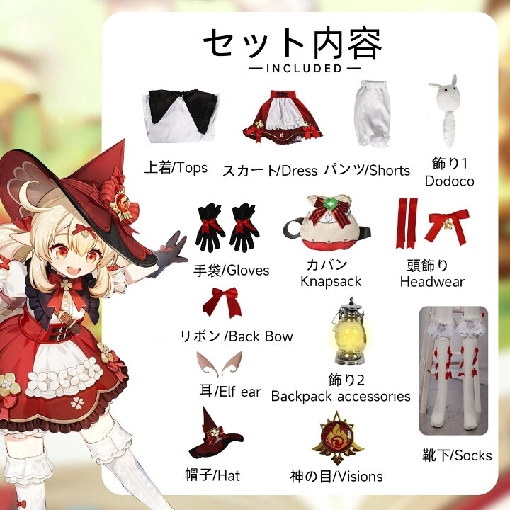 楽天市場】原神クレーコスプレ 衣装 星燭に揺れる爛花 衣装 靴 