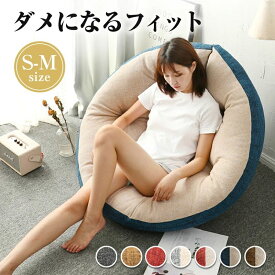 クッションソファ 3WAY 1人掛け 座椅子 ソファベッド PP綿 フロアチェア 折りたたみ 背もたれ付き ごろ寝クッション しずく型 コンパクト 北欧 おしゃれ リラックス 一人暮らし 新生活 送料無料
