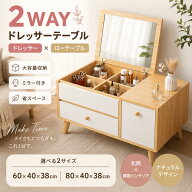 楽天市場】ドレッサー・鏡台（収納家具｜インテリア・寝具・収納）の通販