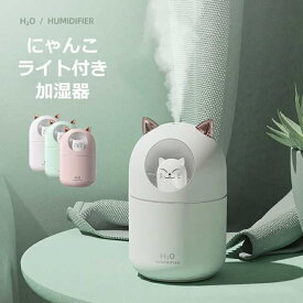 静音加湿器 アロマディフューザー ディフューザー機能 アロママシン 加湿器 雰囲気ライト 空き焼き防止 猫 静音 小型 乾燥対策 コードレスチーム式 大容量 加熱式加湿器 おしゃれ スチーム式加湿器 加湿器 卓上 上部給水 スチーム 寝室 静音 床置き アロマ リビング