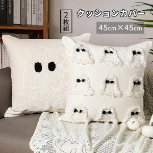 y2ZbgzNbVJo[  H NbVJo[ nEB ghost 45X45cm ӂӂ _炩 Jo[ TTG ґ X^C  zcJo[ \t@w