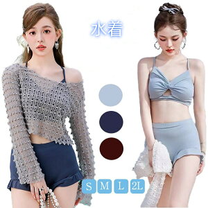 3カラー 水着 3点セット 中学生 高校生 大学生 レディース 体型カバー 韓国 露出控え 女の子 大きいサイズ かわいい セパレート セットアップ おしゃれ 韓国風 ラッシュガード ガールズ スポ