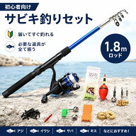 サビキ釣りセット 釣り具セット サビキ 海釣り セット サビキ釣り 入門セット 初心者 釣具 釣り竿 釣りセ…