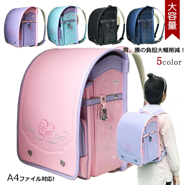 ランドセル 女の子小学生 通学バッグ ワンタッチロック 安全反射テープ A4
