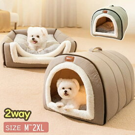 ペットベッド ペットハウス ドーム型 2WAY 洗える 折りたたみ 滑り止め 犬用 猫用 かわいい ふわふわ 収納可能 クッション ネコ イヌ 暖かい ペットクッション 柔らかい もこもこ 寝床 保温 寝袋 隠れ家 室外室内 猫ベッド 犬ベッド 四季兼用
