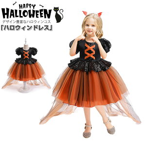 yyVX[p[SALEzOFFznEB hX vZX RXv LbY nEBߑ XJ[g  RXvߑ ϑ 킢 Halloween nEB  ̎q ϑ 