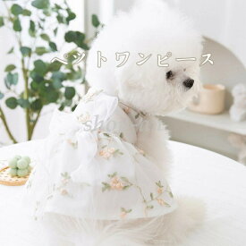 送料無料 ペットウェア ペット洋服 ドッグウェア 猫ワンピース 犬スカート 猫ドレス 花柄 綺麗 犬猫用服 洋服 薄い 夏服 夏用 おしゃれ 可愛い エレガント シンプル ガーリー ナチュラル フリルスカート ノースリーブ 袖なし お散歩 かわいい 通気性が良い 着心地良い