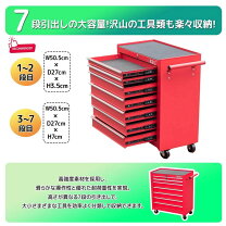 楽天市場】7段 工具箱 ローラーキャビネット 特大キャスター付 工具箱 