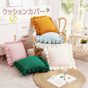 送料無料 クッションカバー クッション用カバー 抱き枕カバー 45*45cm カバーのみ 四角形 正方形 おしゃれ 上品 ジッパー チャック ファスナー ふわふわ 模様替え 来客用 イメージチェンジ