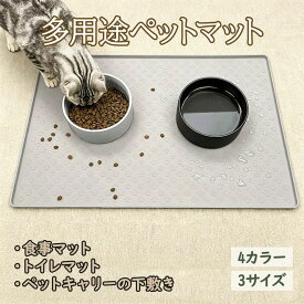 ペット ランチョンマット トイレマット ワイドサイズ 防水 洗える ペット シリコンマット トイレトレーニング シリコントイレマット し