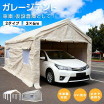楽天市場】スチールフレームキャノピー 3m×6m×2.9mの通販