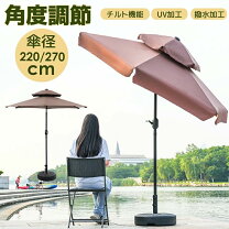 楽天市場】パラソル 220の通販
