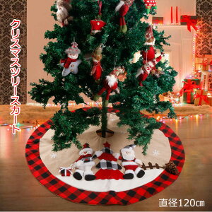 c[XJ[g NX}Xc[ XJ[g c[pXJ[g Ⴞ T^NX  120cm 傫TCY ~ ͋C CeA NX}X c[ Xm[t[X I[i