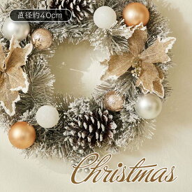 クリスマスリース 玄関リース 外径40CM 玄関 外 飾り 大きいサイズ LEDライト付き クリスマス リース クリスマスプレゼント ギフト お歳暮 店舗 ゴージャス 壁掛け ウォールツリー 北欧 ディスプレイ クリスマススワッグ christmas wreath 丸いリース