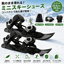 楽天市場】ショートスキー ボードブーツファン（スポーツ・アウトドア 