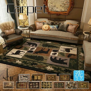 ラグ ラグマット 洗える 北欧 おしゃれ 120×160 カーペット 送料無料 じゅうたん 絨毯 ホットカーペットカバー 北欧風 こたつ敷き オールシーズン レトロ 贅沢 ウォッシャブル リビング 長方