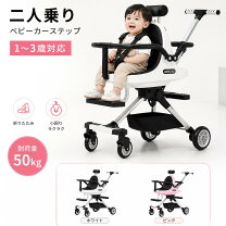 楽天市場】ベビージョガー 二人（ベビーカー本体｜ベビーカー 