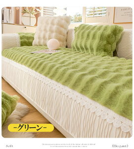 ソファーカバー かけるだけ ふわふわ あったか 秋冬レッキス生地 継ぎ合せるデザイン セパレート 暖かい 防寒対策 洗濯可 おしゃれ かわいい 1人掛け 2人掛け 3人掛け 洗える 滑り止め L字カ