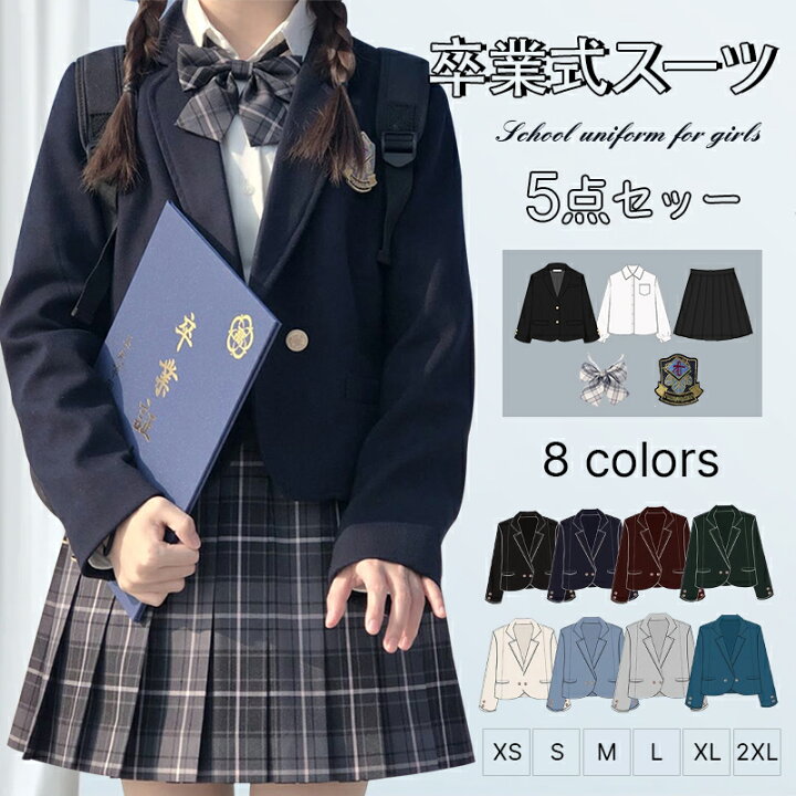 卒業式 スーツ 女の子 5点セット フォーマルスーツ 入学式 子供スーツ jk制服 入学式スーツ 高校生 小学生 小学校 女子高生 XS S M L XL XXL 150 160 キッズ ジャケット ブラウス スー カーペット専門店Marcha