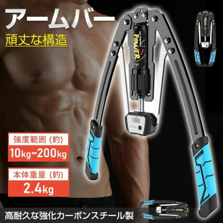 楽天市場】アームバー 筋トレ器具 アームレスリング器具 強度範囲10kg 