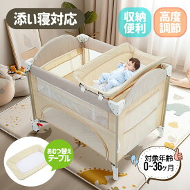 【楽天スーパーSALE限定半額OFF】プレイヤード 折りたたみ 高度調節可能 ベビーサークル 新生児〜3歳まで お昼寝ベッド おむつ替え 添い寝 取付簡単 専用バック付き テーブル付 キャリーバッグ付 キャスター付 マットレス付 収納袋付き プレゼント 出産祝い 赤ちゃ