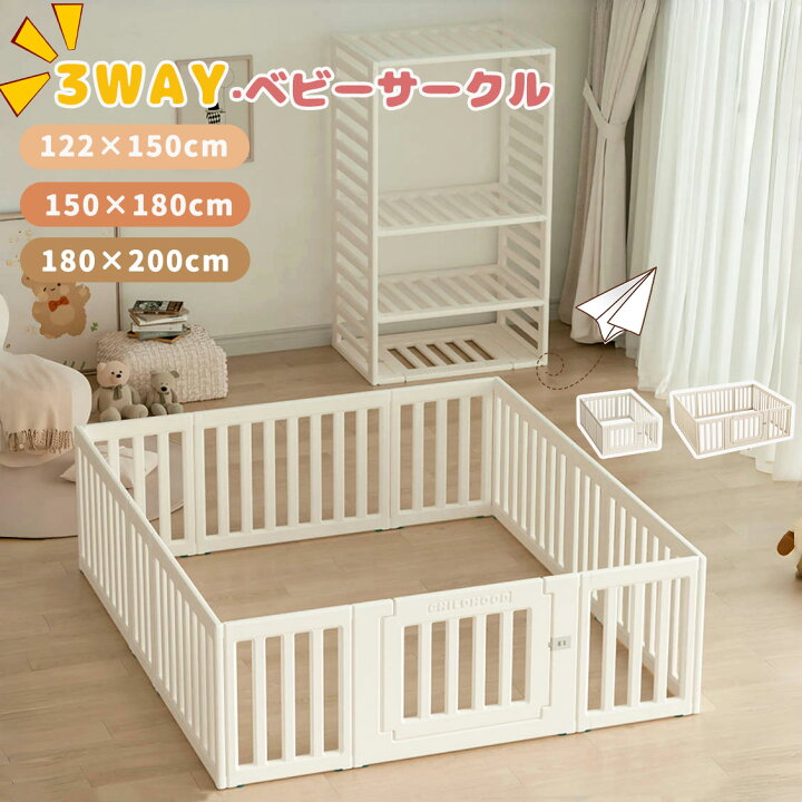 楽天市場】【3way】ベビーサークル ドア付 ベビーゲート ベビー 