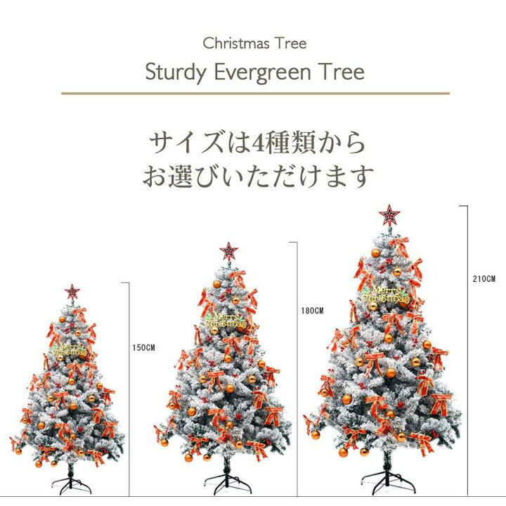 楽天市場】クリスマスツリー 雪化粧 色鮮やかな光ファイバーツリー 