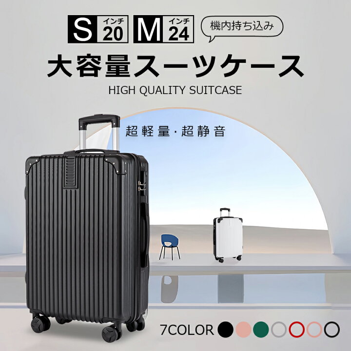24インチ スーツケース キャリーケース 機内 軽量 拡張 超軽量 旅行 出張 ダイヤル式 フレームタイプ ダイヤルロック ダブルキャスター シンプル ビジネスCYB560在庫限り