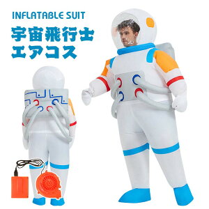 Fsm GA[RXv イЂ  nEB astronaut CŖc Ct[^uRX`[ [C ʔ fu RXvߑ    p[eB[p Cx