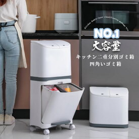 ゴミ箱 45L袋可 45リットル袋可 おしゃれ フロントオープン 分別 ダストボックス 積み重ね キッチン スリム シンプル 大容量 ふた付き 縦型 カウンター下 フロントオープン 分別 ダストボックス 積み重ね キッチン スリム シンプル 大容量 ふた付き 縦型 カウンター下