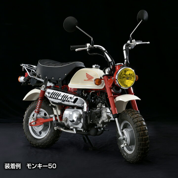 楽天市場】721・701 スタールクス ASSY イエローレンズ ホンダ 