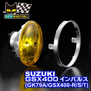 MARCHAL@}[V@722E702 X^[NX XYL GSX400CpXiGK79AjECpX400iGK7CAj K jbg CG[Y yE[J[cE[z8401