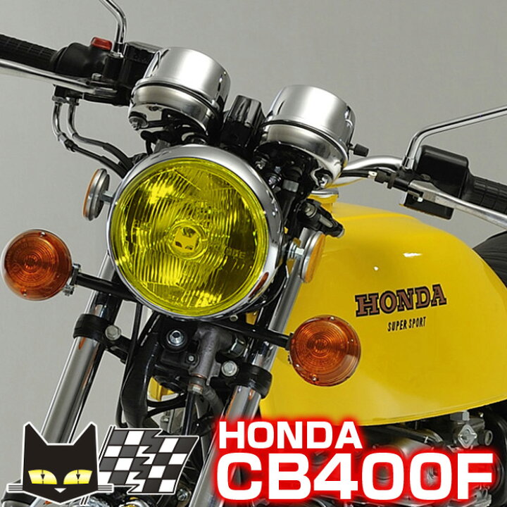 楽天市場】MARCHAL マーシャル 888 ホンダ CB400F 適合 ドライビング 